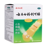 云南白药创可贴(便携型)(云南白药)