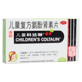 儿童复方氨酚肾素片(科达琳)
