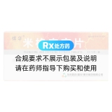 米格来宁片(博华)