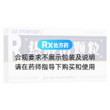 热淋清颗粒(威门)(无糖型)