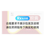 肠胃宁胶囊(仙河制药)