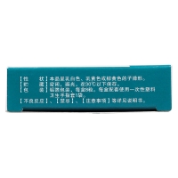 保妇康栓(碧凯)(OTC)