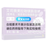 艾司奥美拉唑镁肠溶片(耐信)(曾用名:埃索美拉唑镁肠溶片)