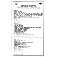 锁阳固精丸(同仁堂)