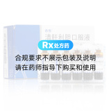 清肝利胆口服液(香雪)