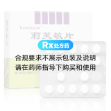 莉芙敏片(Remifemin)