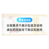 天王补心丸(澳金元)