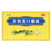 鼻窦炎口服液(太极)