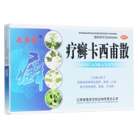 疗癣卡西甫散(兆誉隆)