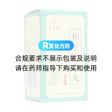 柏子养心丸(九芝堂)