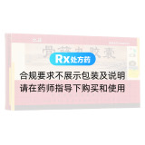 骨筋丸胶囊(久正)