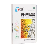 骨通贴膏(天和)
