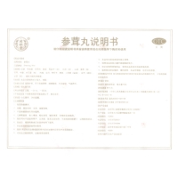 参茸丸(同仁堂)