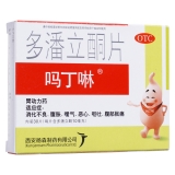 多潘立酮片(吗丁啉)