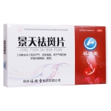 景天祛斑片(永乐)