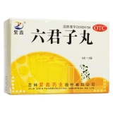 六君子丸(紫鑫)