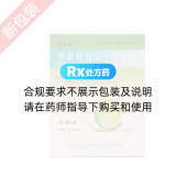 地氯雷他定干混悬剂(芙必叮)