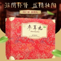 参茸丸(同仁堂)