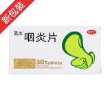 咽炎片(吴太)