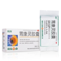 胃康灵胶囊(葵花)
