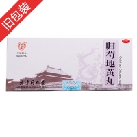 归芍地黄丸(同仁堂)