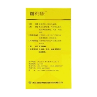 普乐安胶囊(前列康)(OTC)