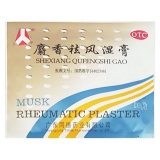 麝香祛风湿膏(人字)