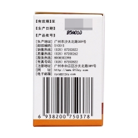 绞股蓝总甙片(白云山)