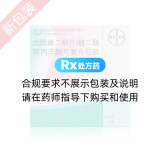 戊酸雌二醇片/雌二醇环丙孕酮片(克龄蒙)