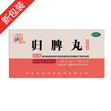 归脾丸(浓缩丸)(仲景)