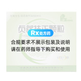 贞芪扶正颗粒(FUZHENG)(无糖)