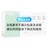 安康欣胶囊(inking)