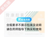 骨康胶囊(奥奇宁)