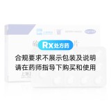 硫酸羟氯喹片(纷乐)