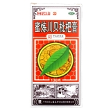 蜜炼川贝枇杷膏(白云山)(潘高寿)