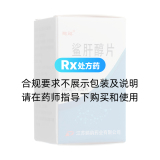 鲨肝醇片(鹏鹞)