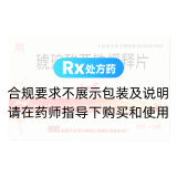 琥珀酸亚铁缓释片(速力菲)