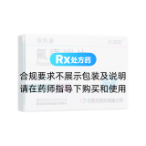 氟康唑片(依利康)