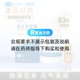 金水宝胶囊(金水宝)