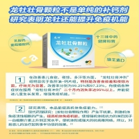 龙牡壮骨颗粒(龙牡)