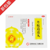 丹栀逍遥丸(昆中药)