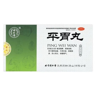 平胃丸(同仁堂)