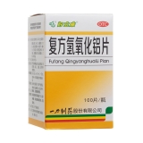 复方氢氧化铝片(好立康)