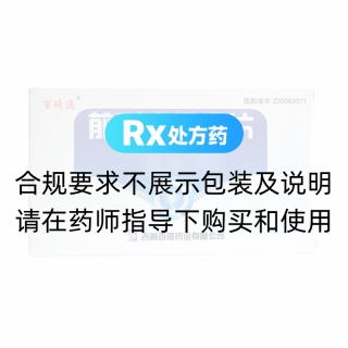 前列癃闭通片(罗尤淋)