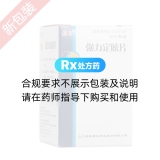 强力定眩片(汉王)