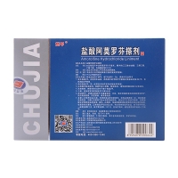 盐酸阿莫罗芬搽剂(楚甲)