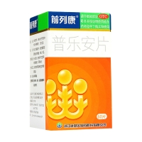 普乐安片(前列康)