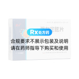 强力定眩片(汉王)