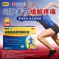 盐酸氨基葡萄糖胶囊(奥泰灵)