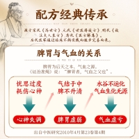 人参归脾丸(同仁堂)